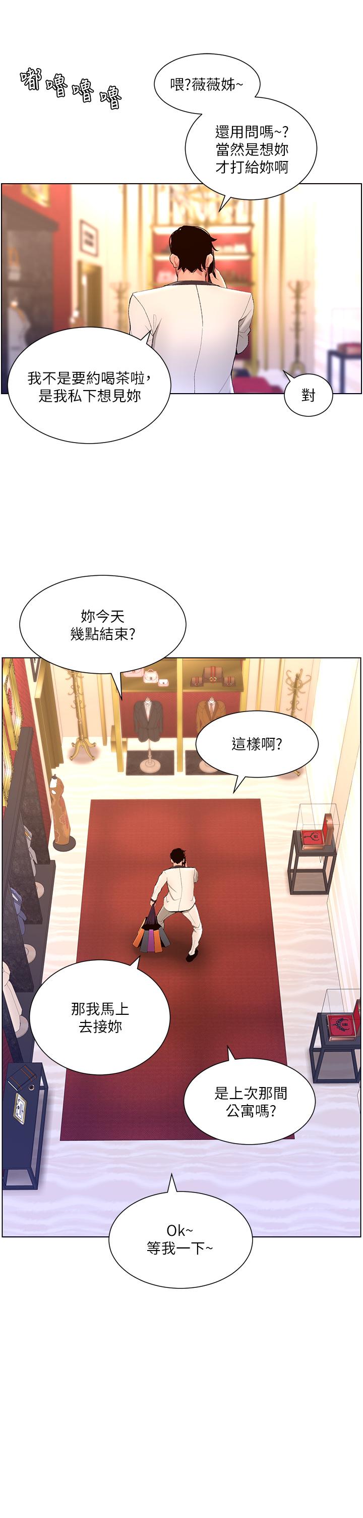 第20話-跟我做就給你一億