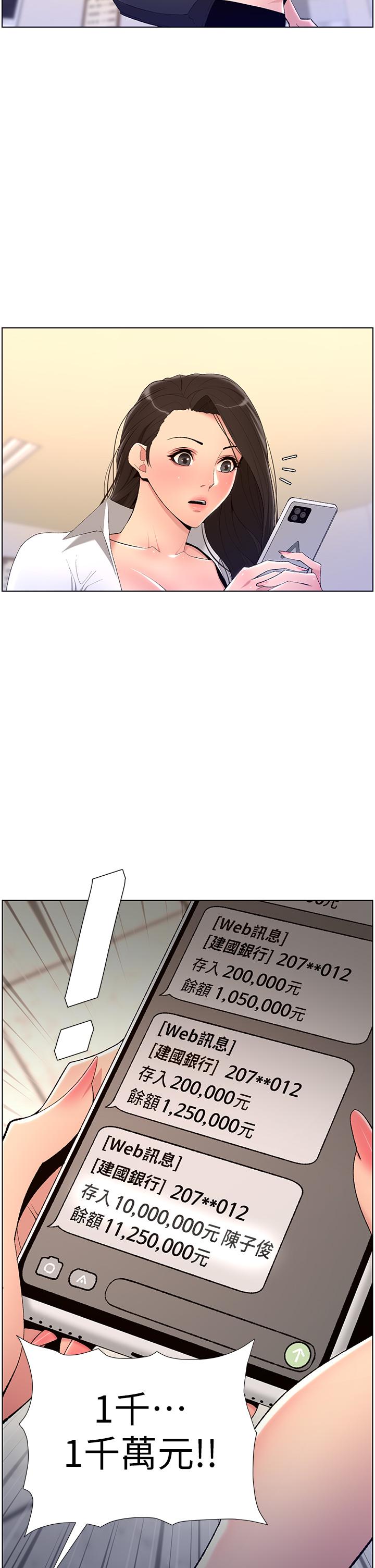 第21話-雖然很屈辱，但好爽…