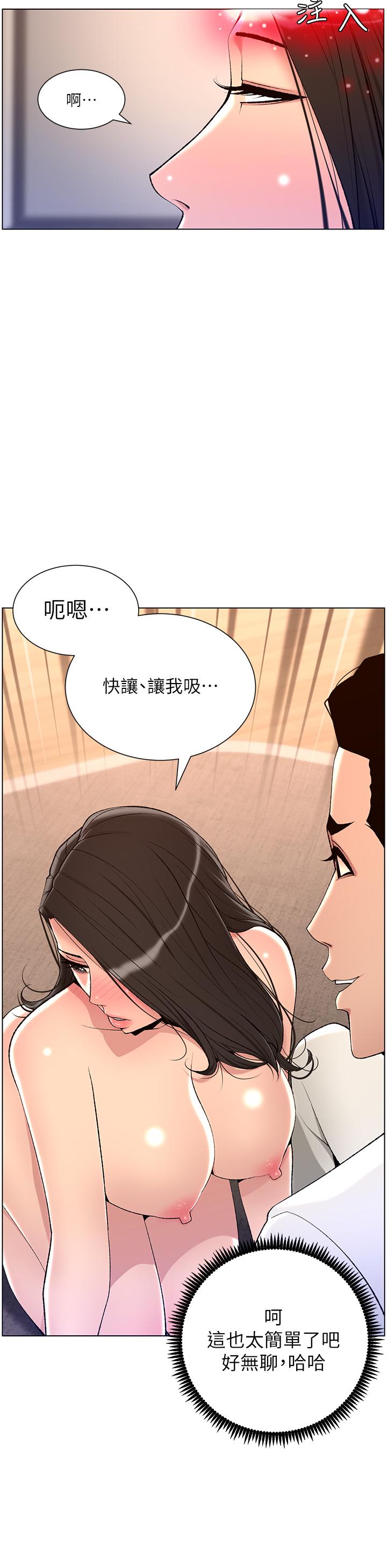 第21話-雖然很屈辱，但好爽…