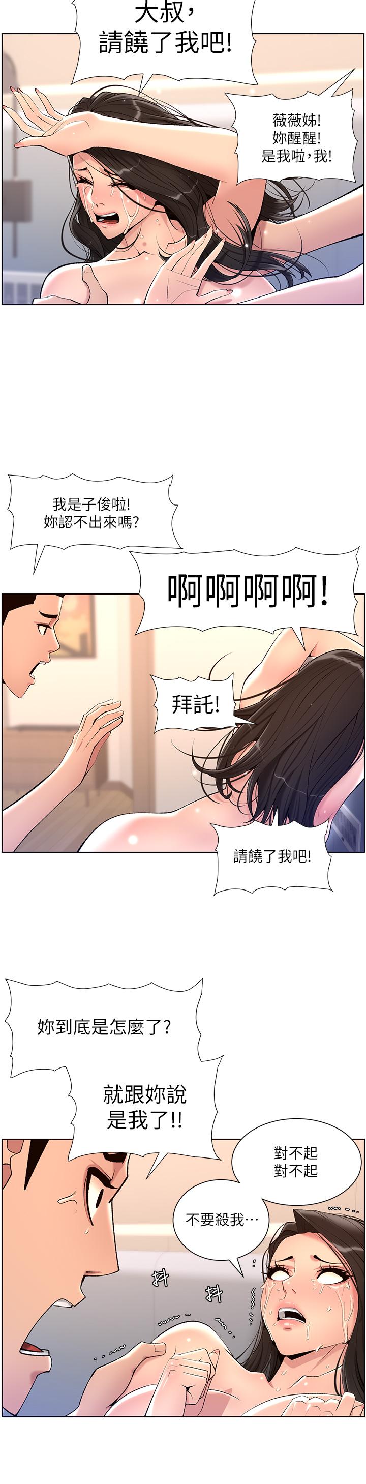 第22話-不斷刷新記錄的高潮