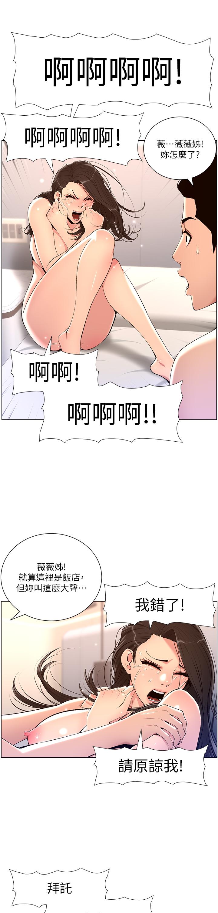 第22話-不斷刷新記錄的高潮