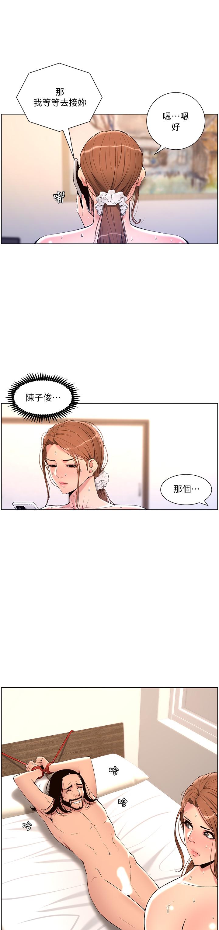 第23話-被巨棒馴服的女人們