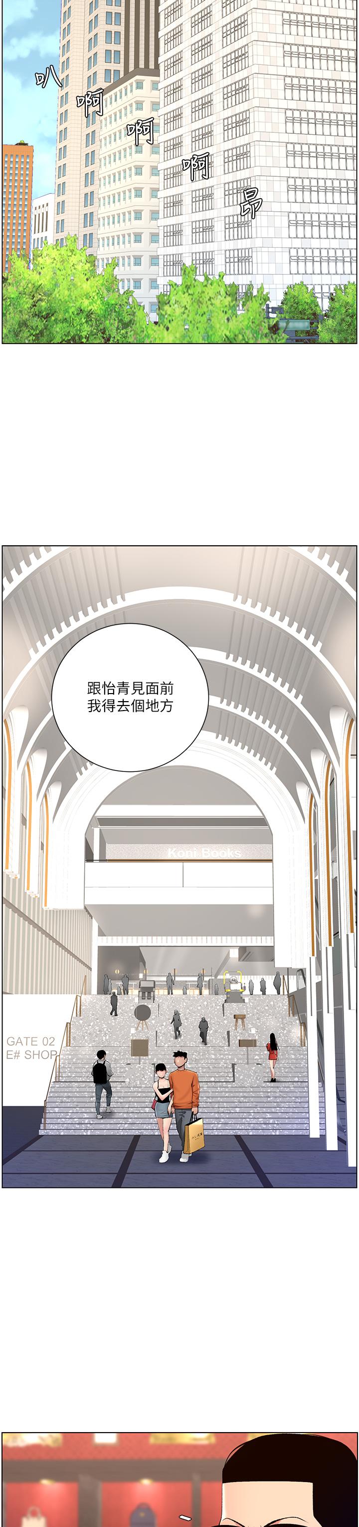 第25話-主人請蹂躪我吧