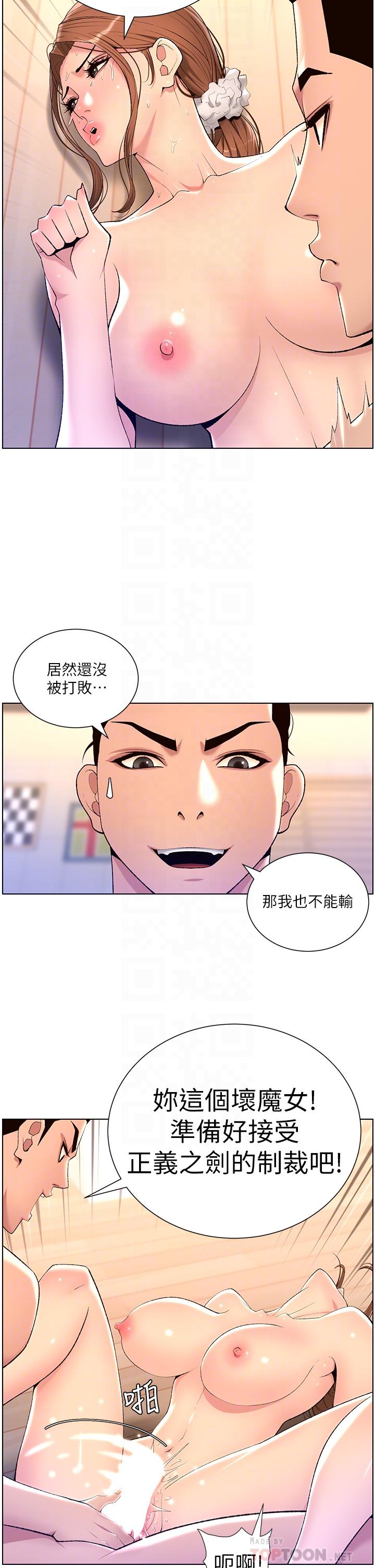 第25話-主人請蹂躪我吧