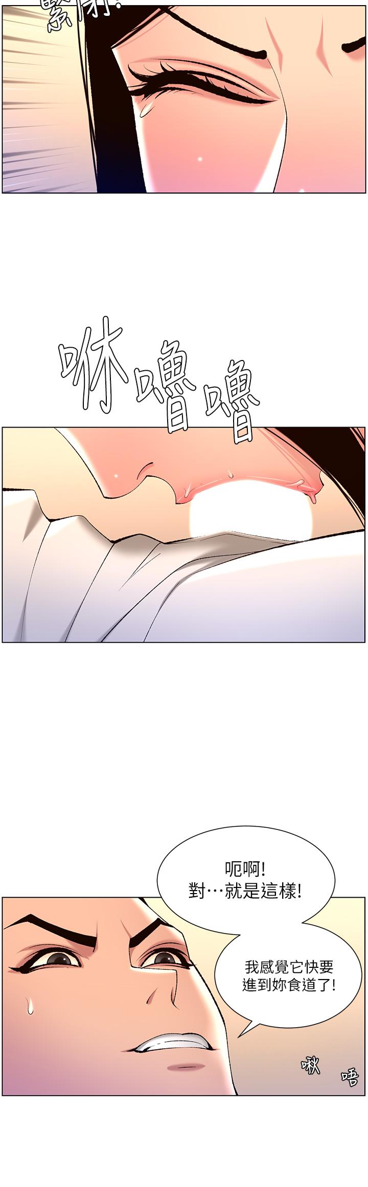 第26話-在試衣間品嚐升級版棒棒