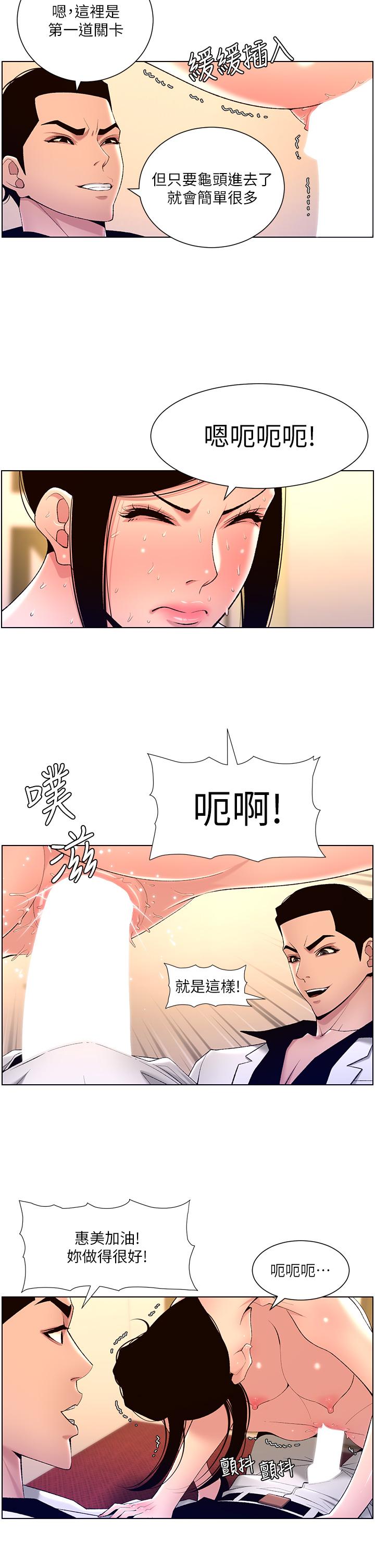 第26話-在試衣間品嚐升級版棒棒