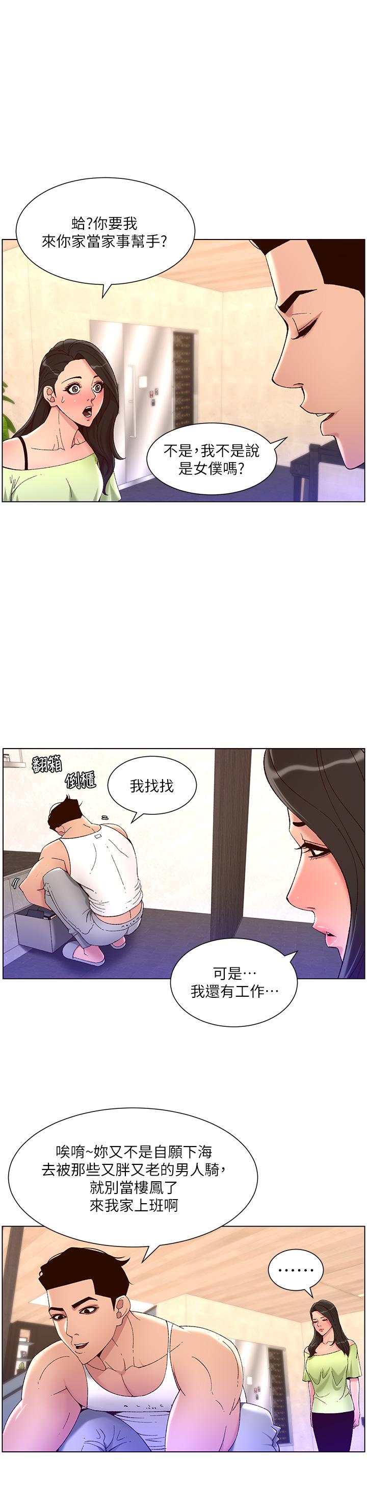 第33話-人體仿真鋼砲