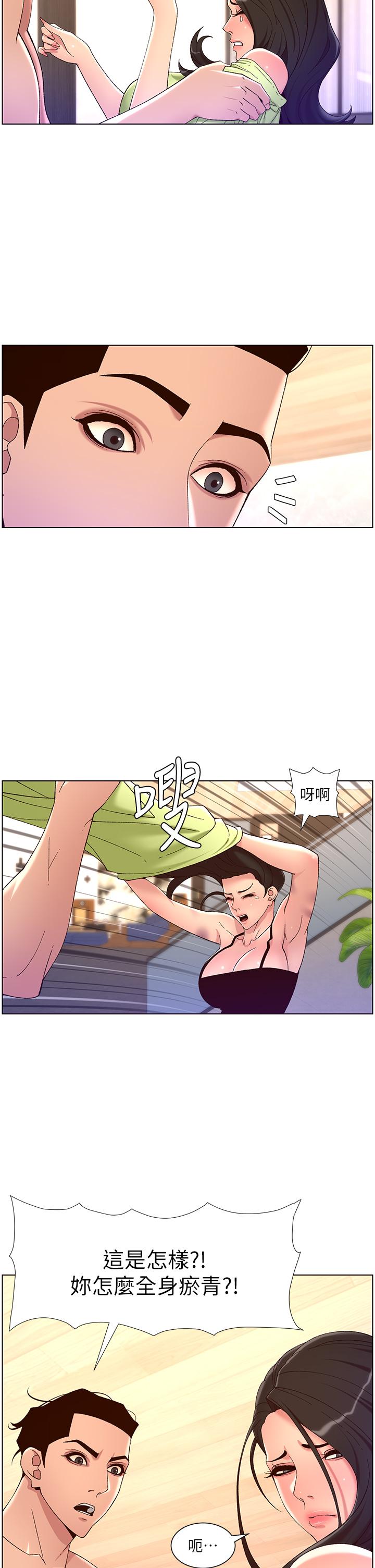 第33話-人體仿真鋼砲