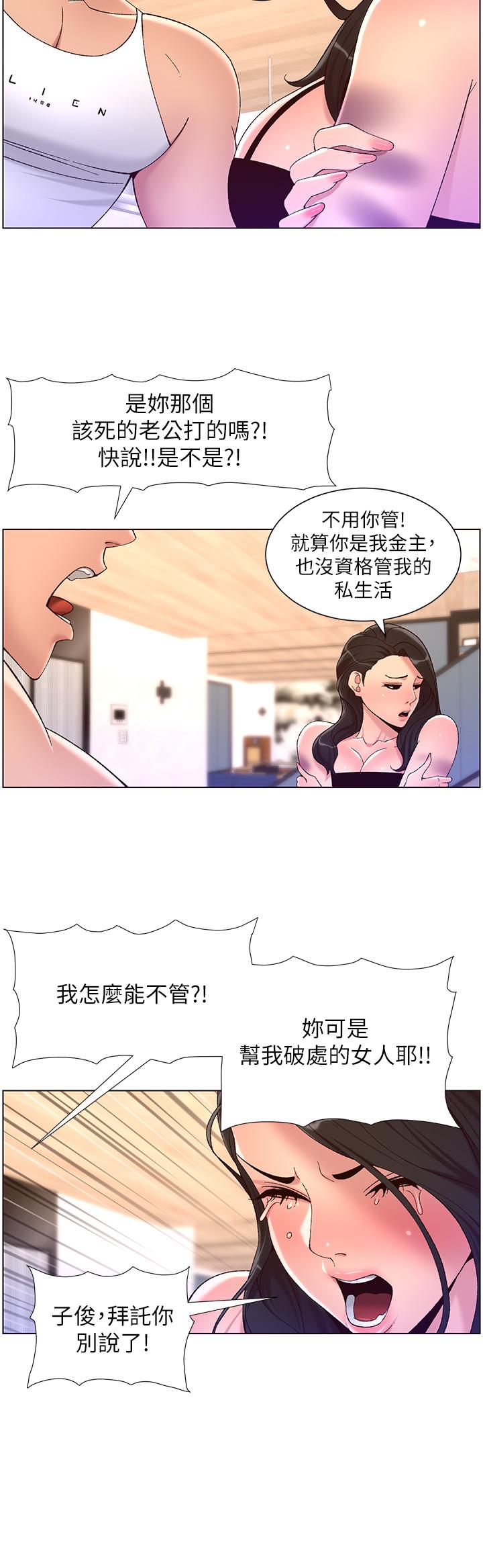 第33話-人體仿真鋼砲