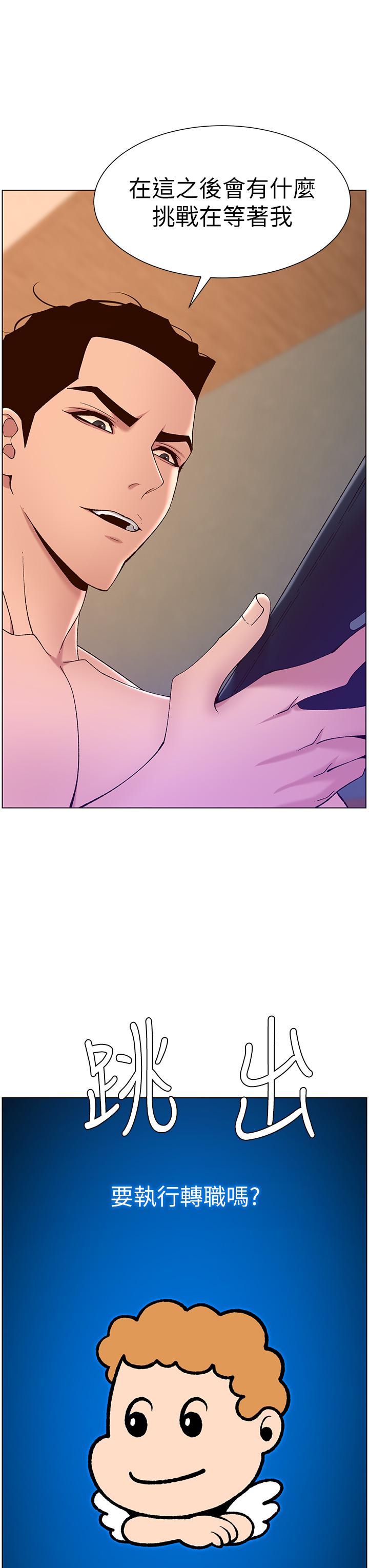 第34話-用精液洗澡的薇薇姐