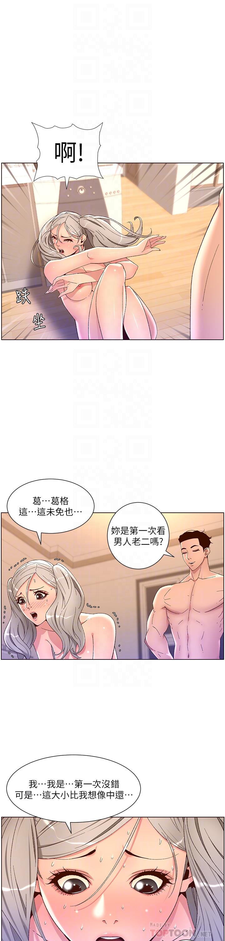 第36話-被吸到變硬的小乳頭