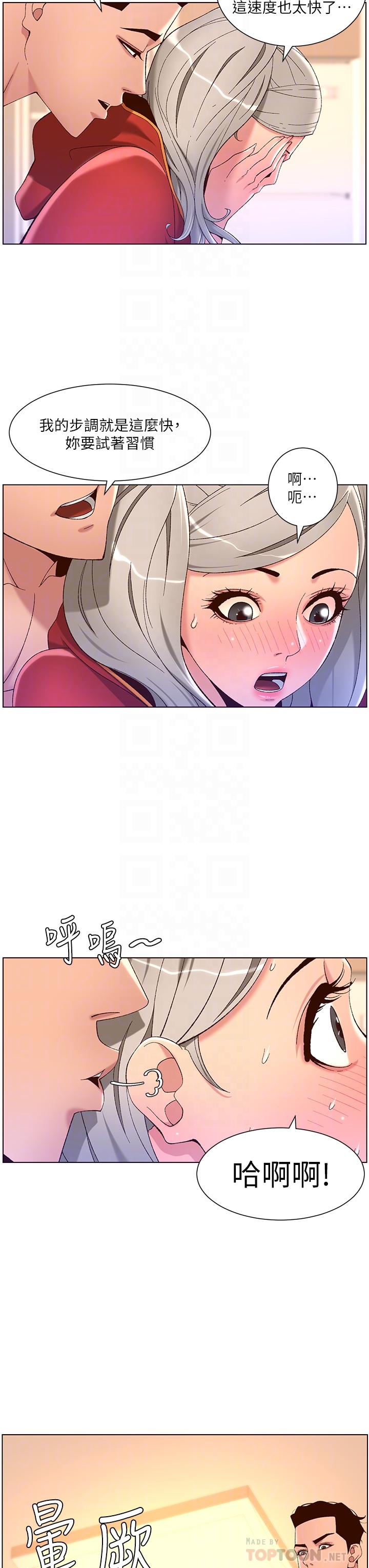 第36話-被吸到變硬的小乳頭