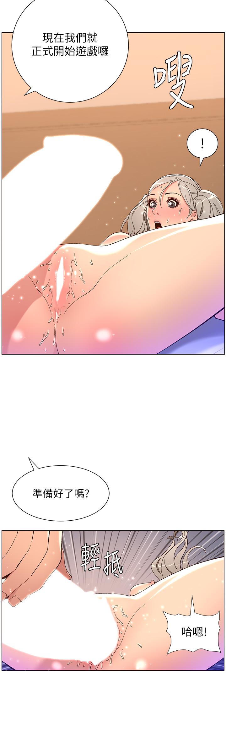 第37話-第一次高潮的粉紅鮑魚