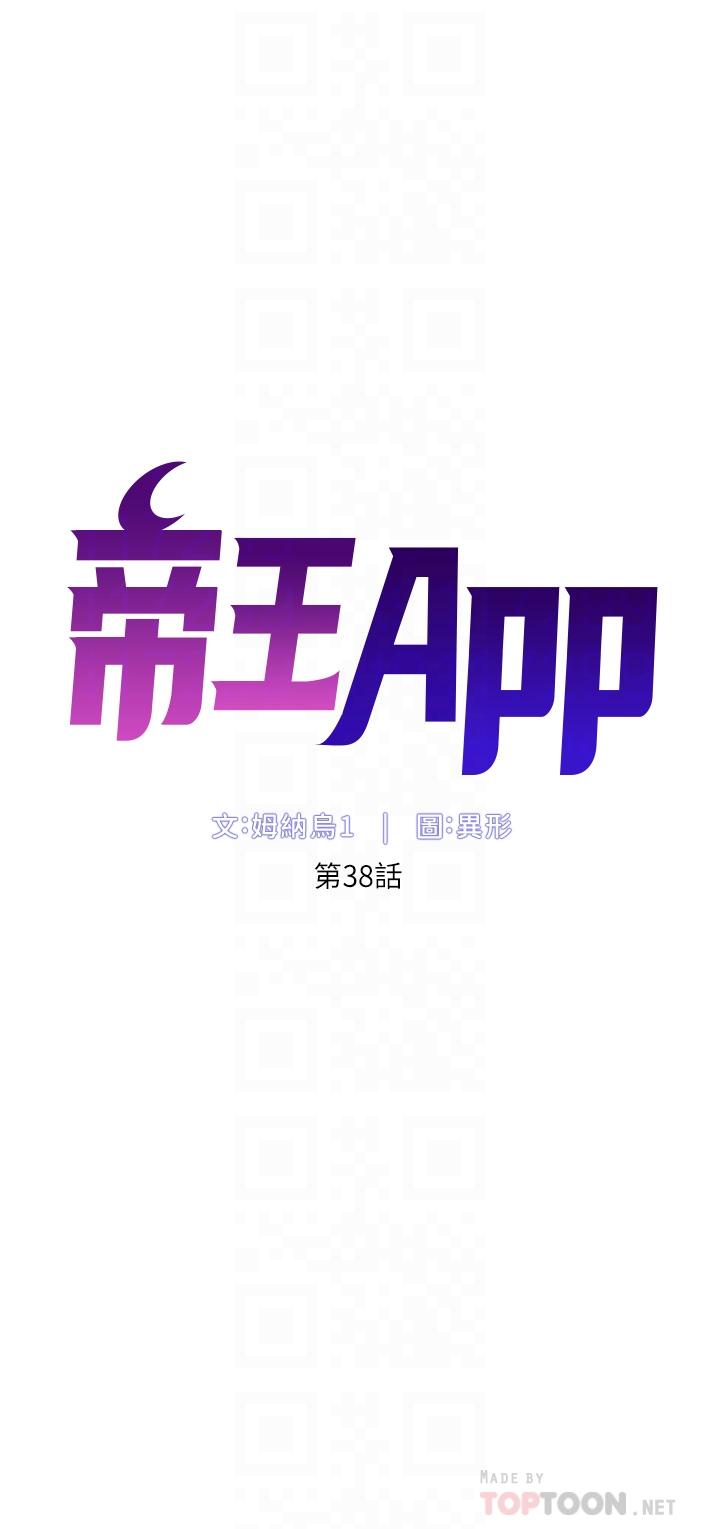 第38話-給醫生檢查巨屌
