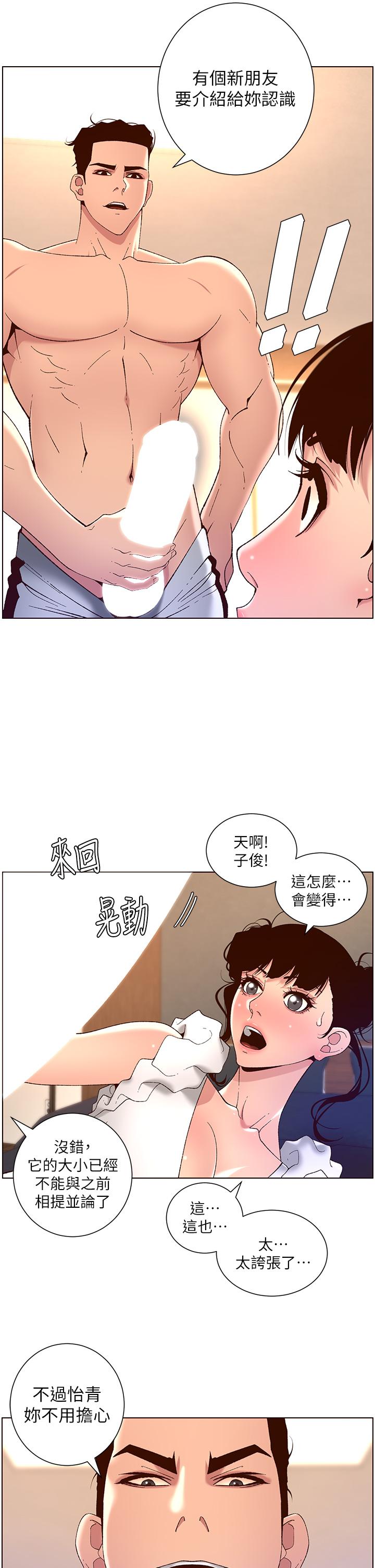 第40話-征服母女大作戰