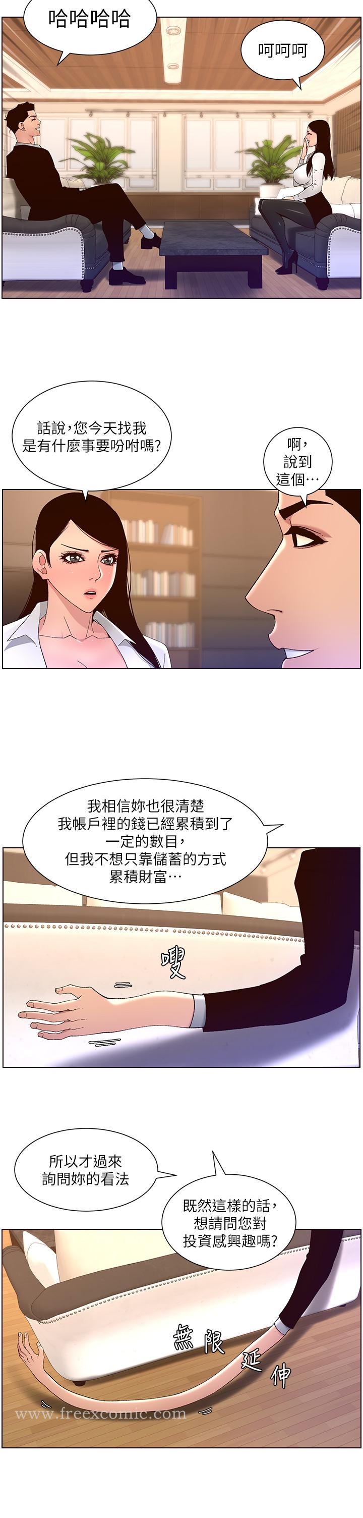 第43話-我要哥哥的聖水