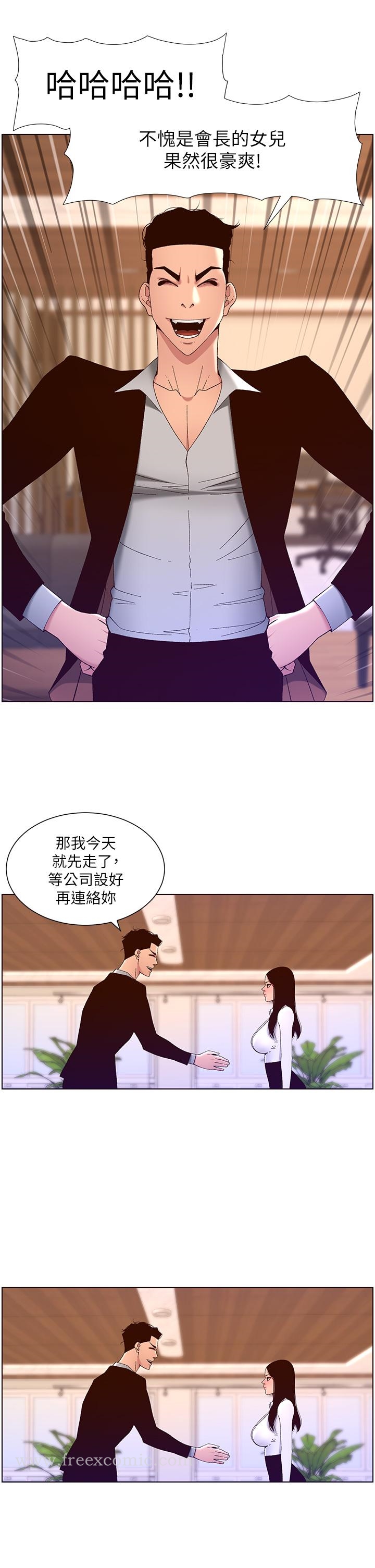 第43話-我要哥哥的聖水