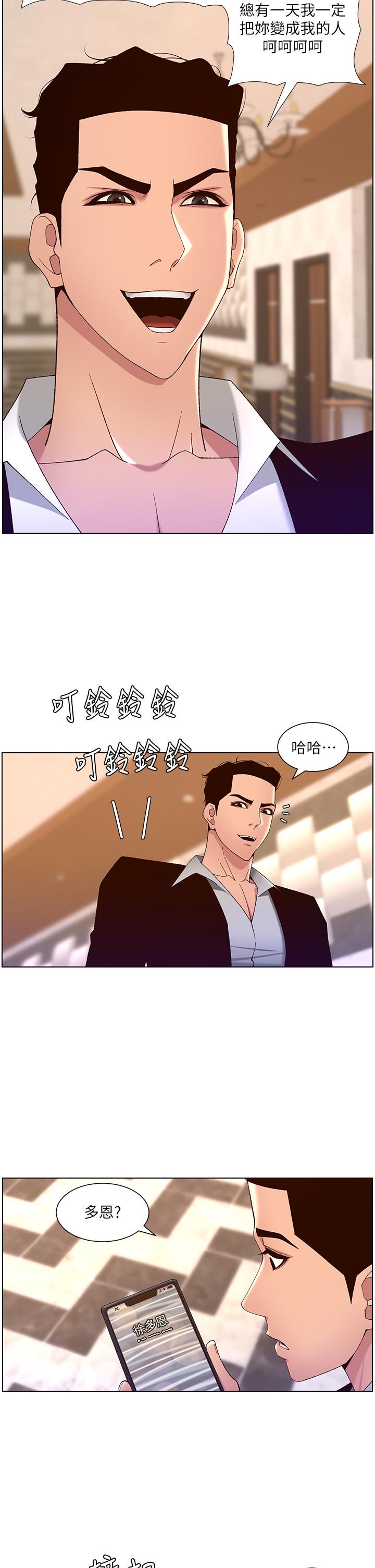 第43話-我要哥哥的聖水