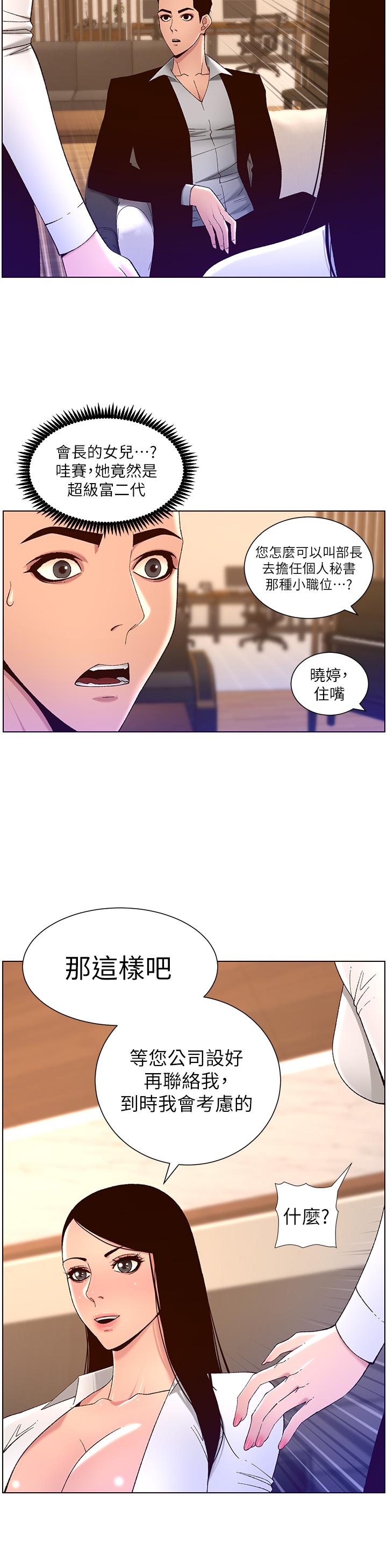 第43話-我要哥哥的聖水