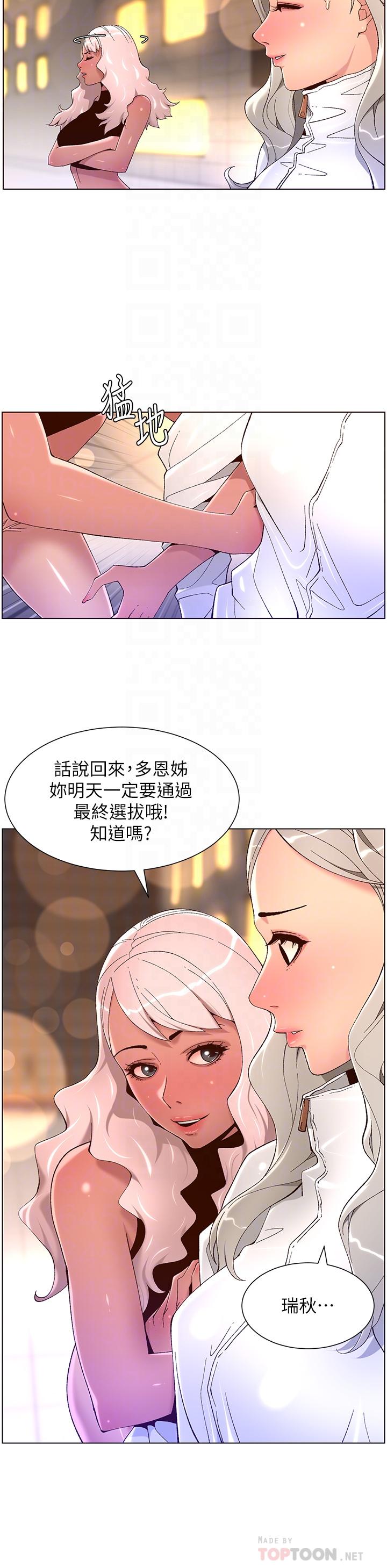 第44話-被操暈的女練習生