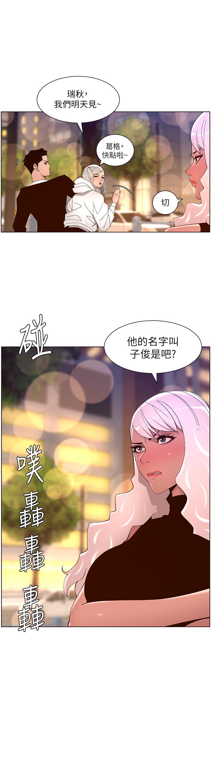第44話-被操暈的女練習生