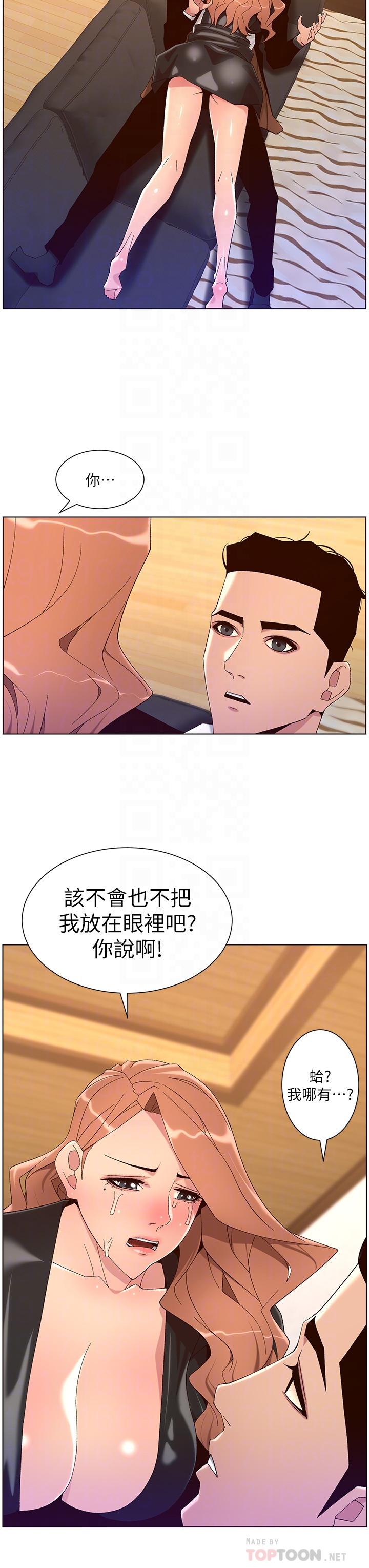 第45話-你可以上我嗎