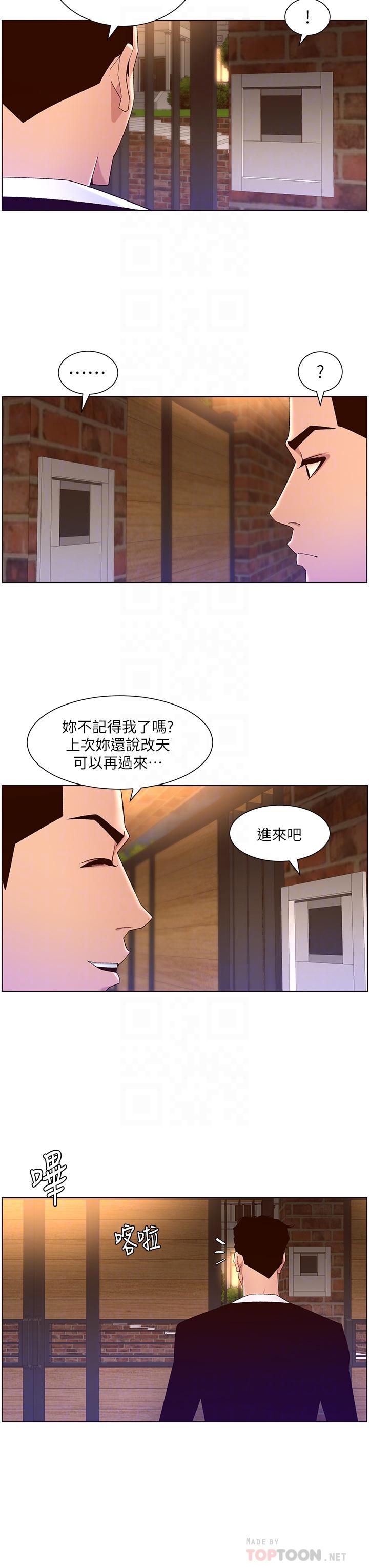 第45話-你可以上我嗎