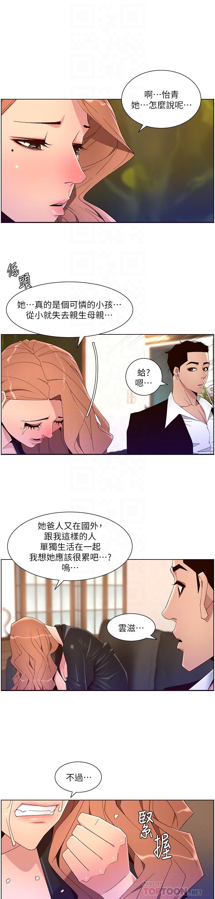 第45話-你可以上我嗎