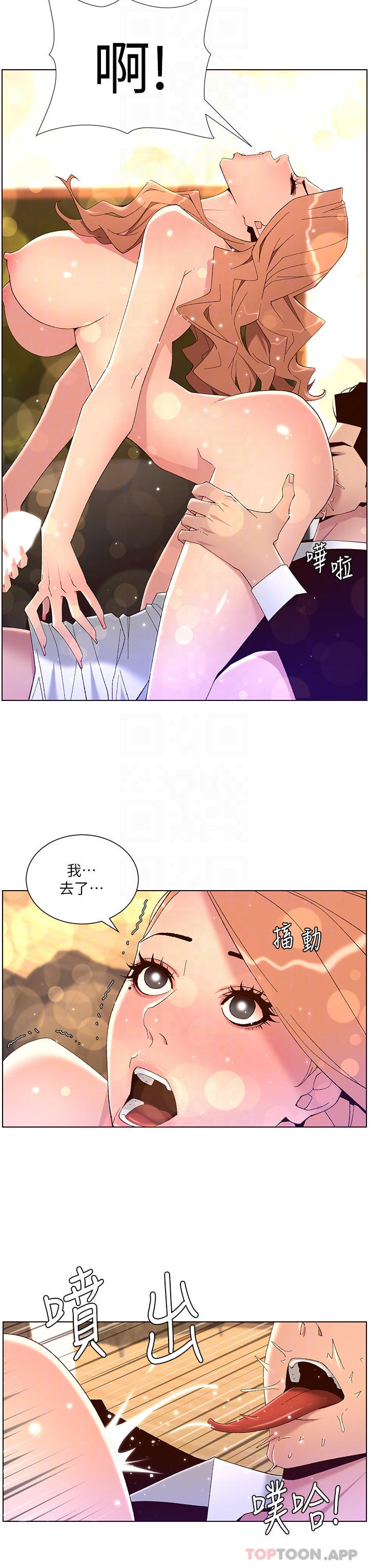 第46话-寂寞阿姨的Q弹粉鲍
