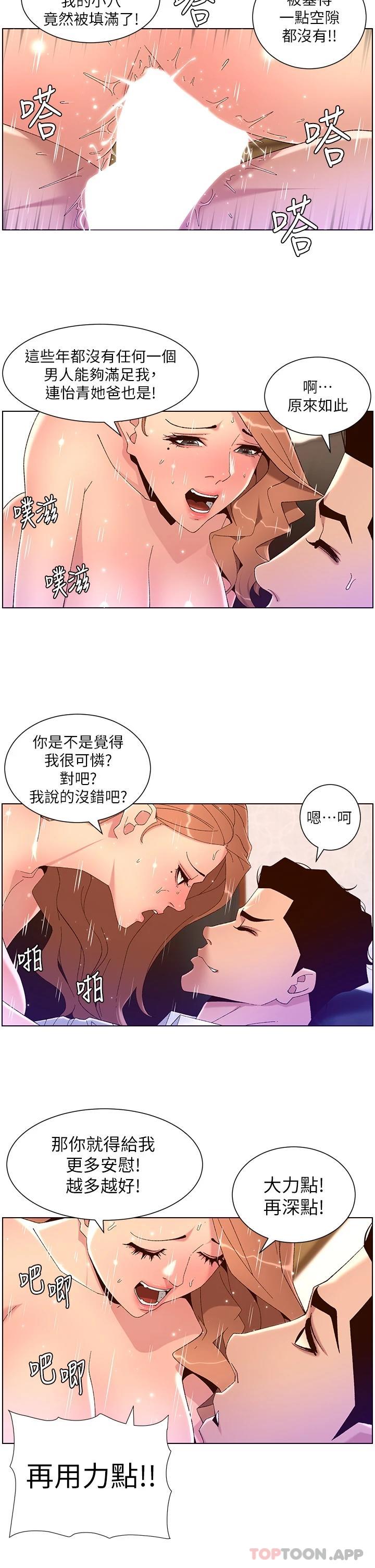 第46话-寂寞阿姨的Q弹粉鲍