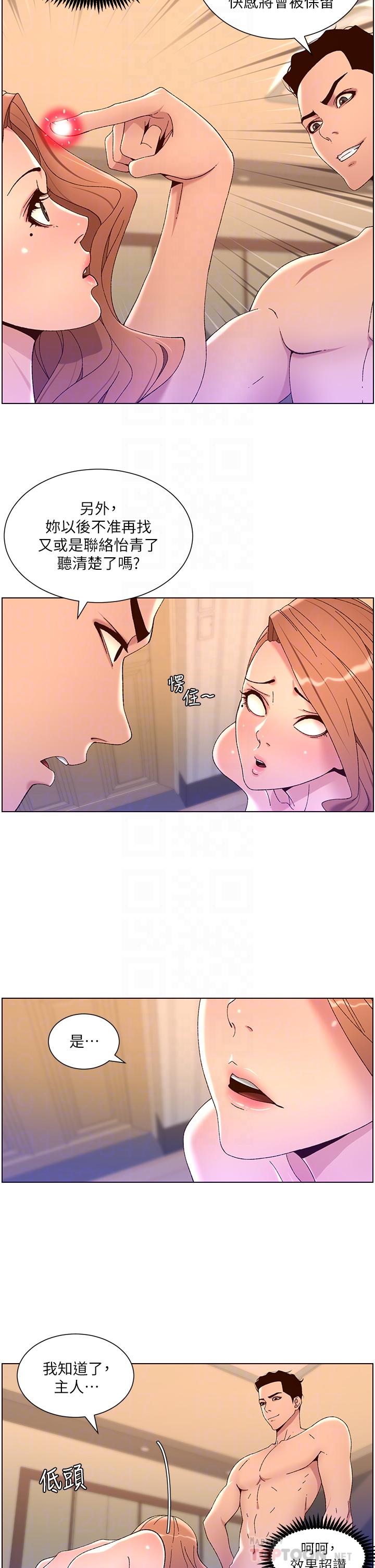 第47話-要不要跟我回家？