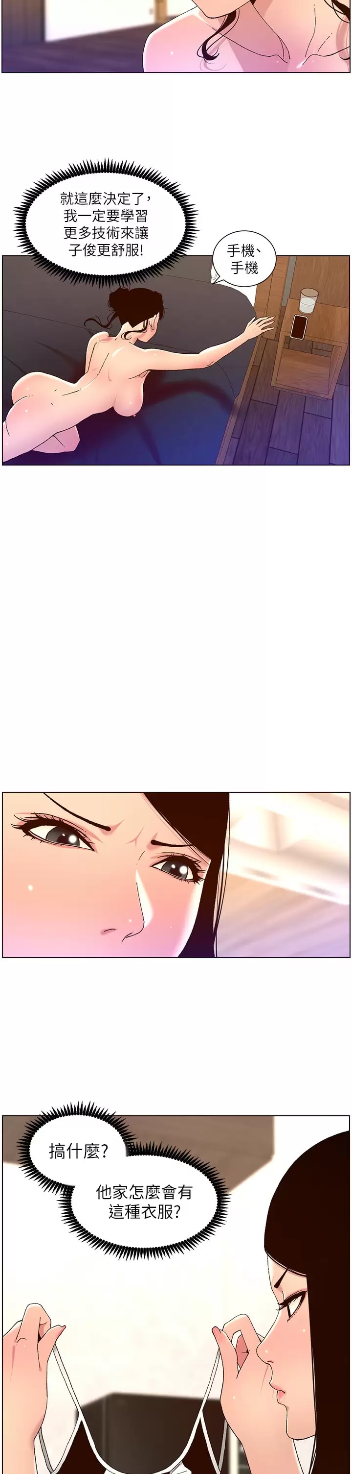 第48话-口技突飞猛进的同居人