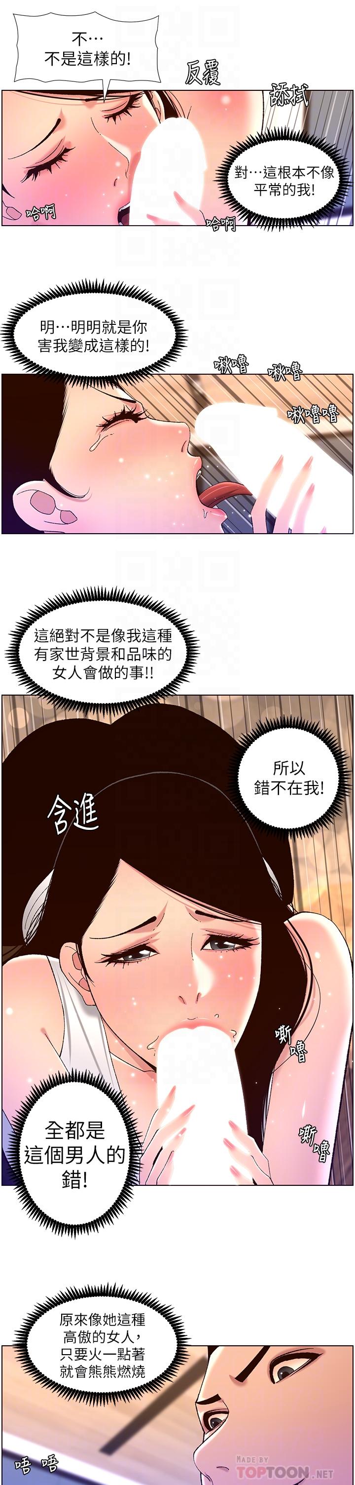 第50話-柔美的小穴像噴泉