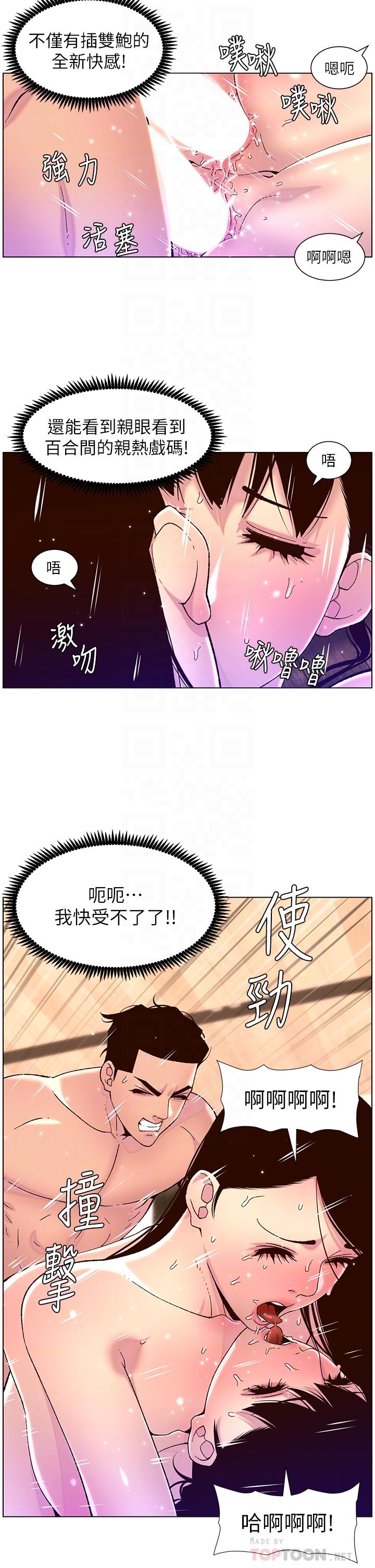 第53話-雙穴齊插的美妙滋味