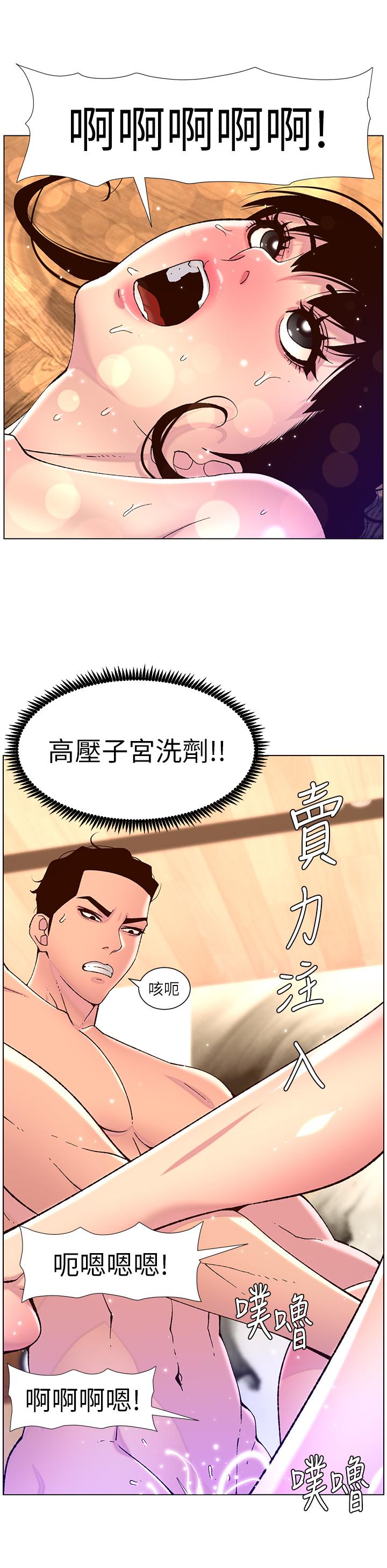 第53話-雙穴齊插的美妙滋味