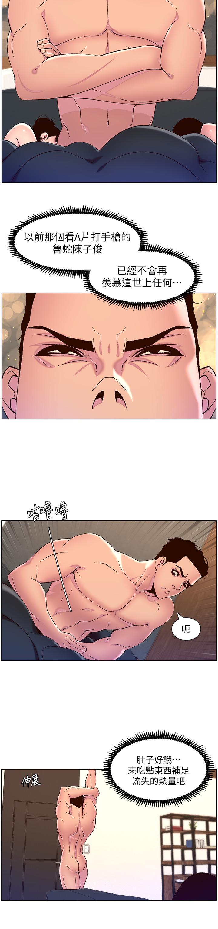 第54話-跟打掃阿姨來場晨炮