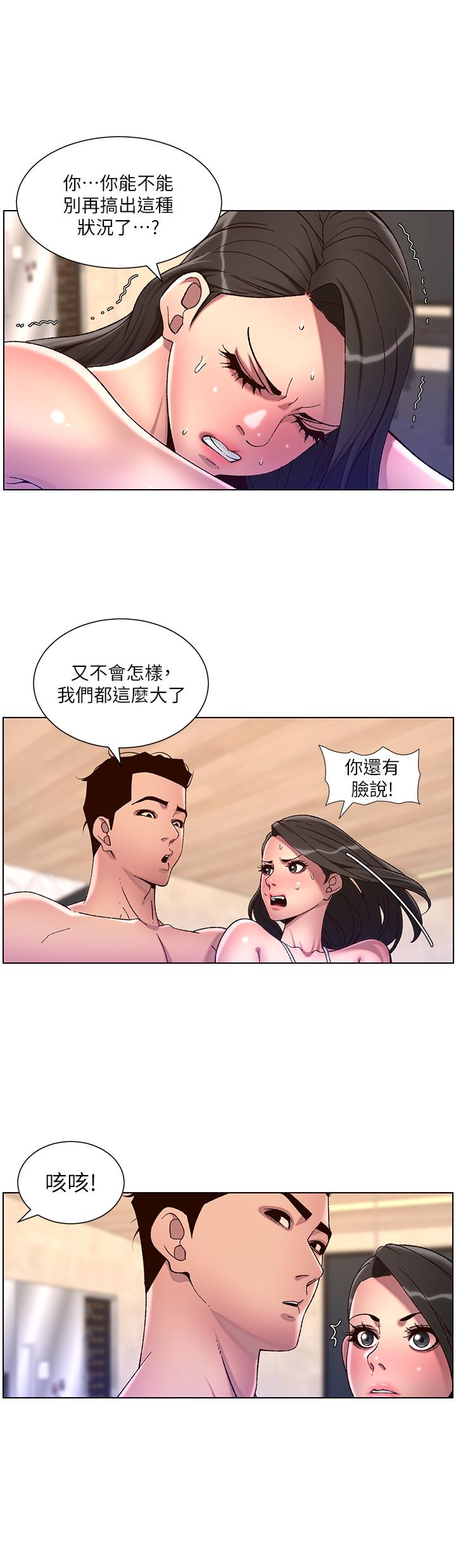 第54話-跟打掃阿姨來場晨炮