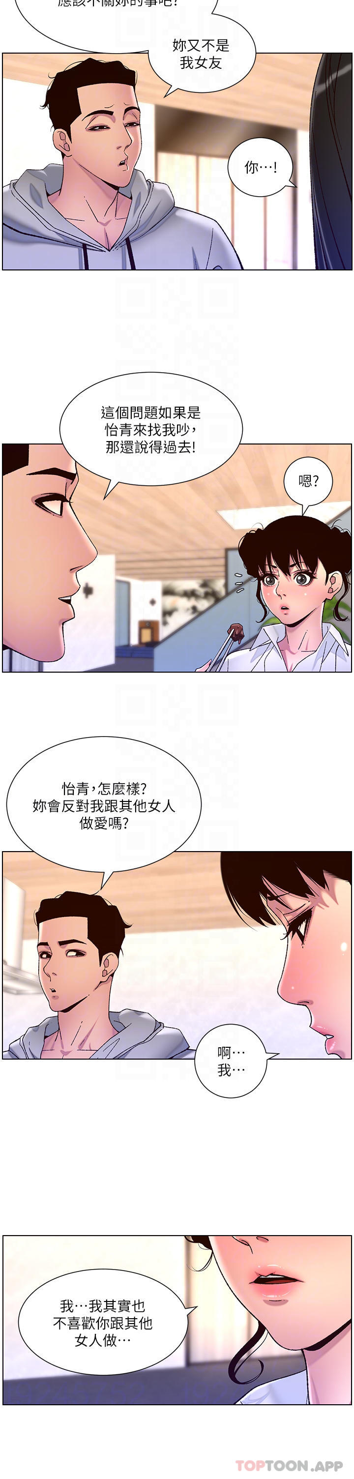 第55話-樓鳳大變身