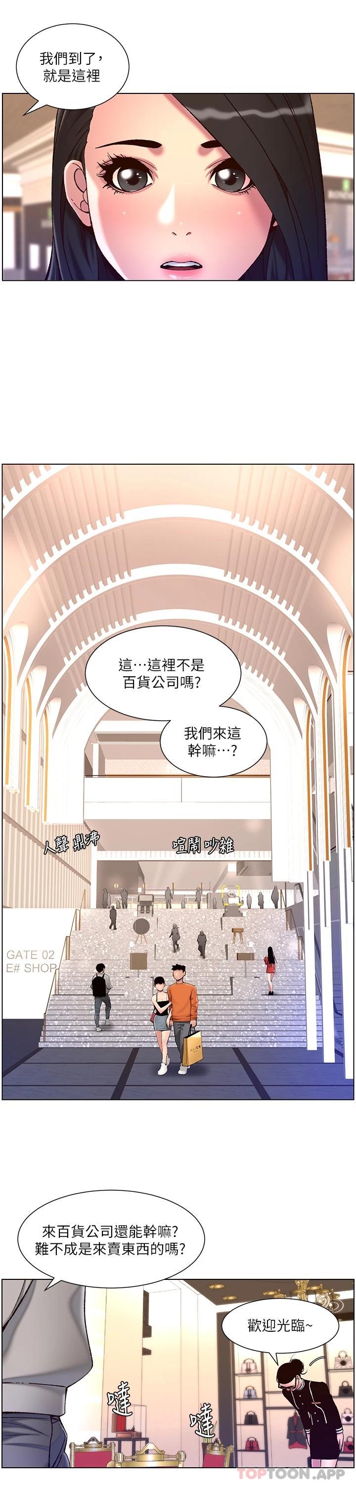 第55話-樓鳳大變身