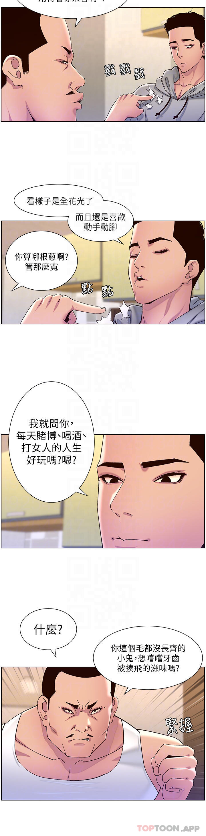 第56话-在老公面前被硬上
