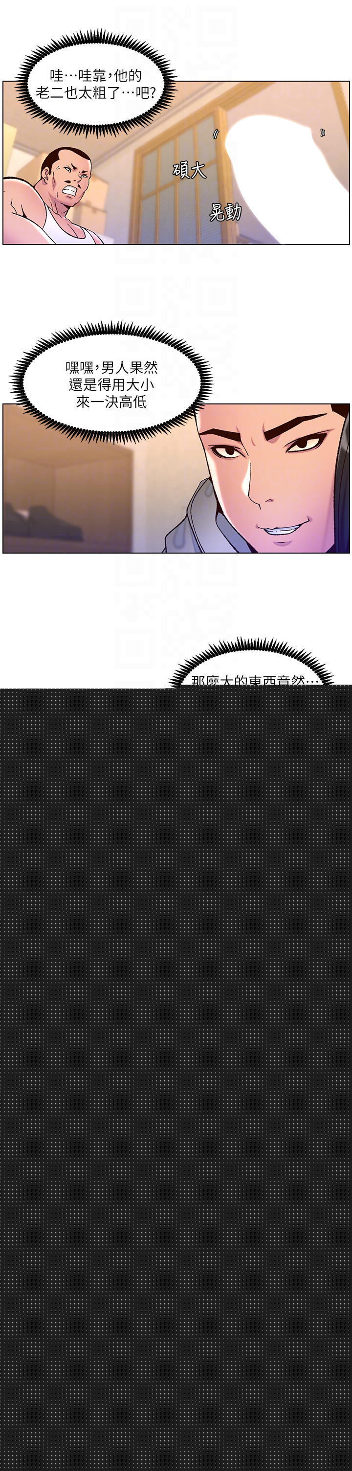 第57话-老公，我是不得已的…