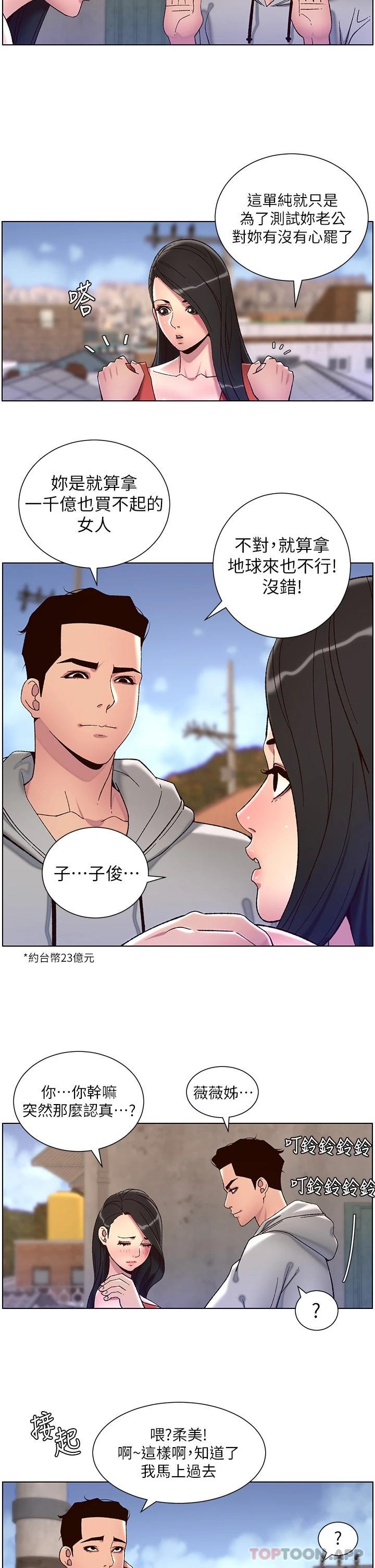 第57话-老公，我是不得已的…