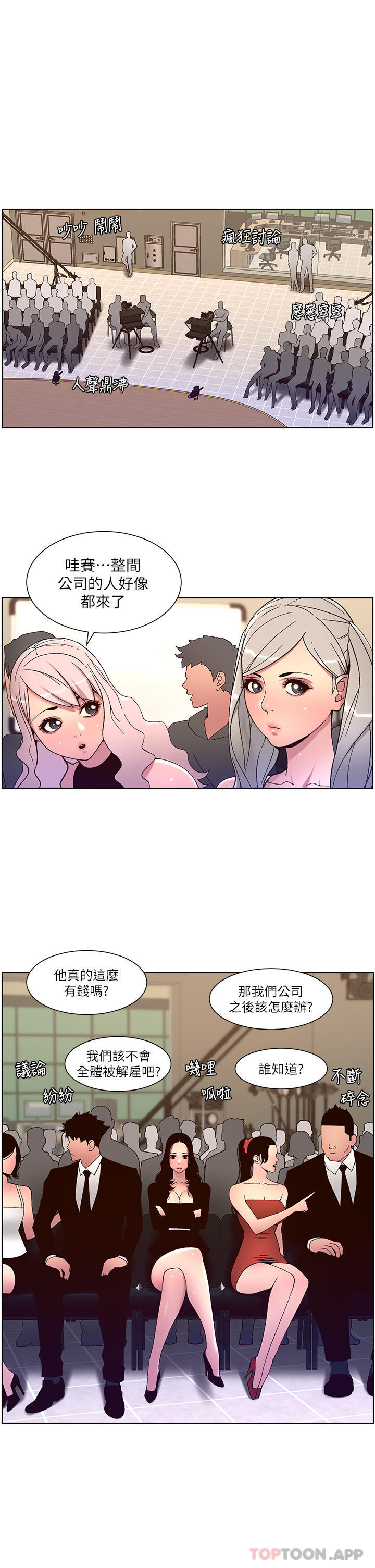 第59话-代表，快强姦我吧