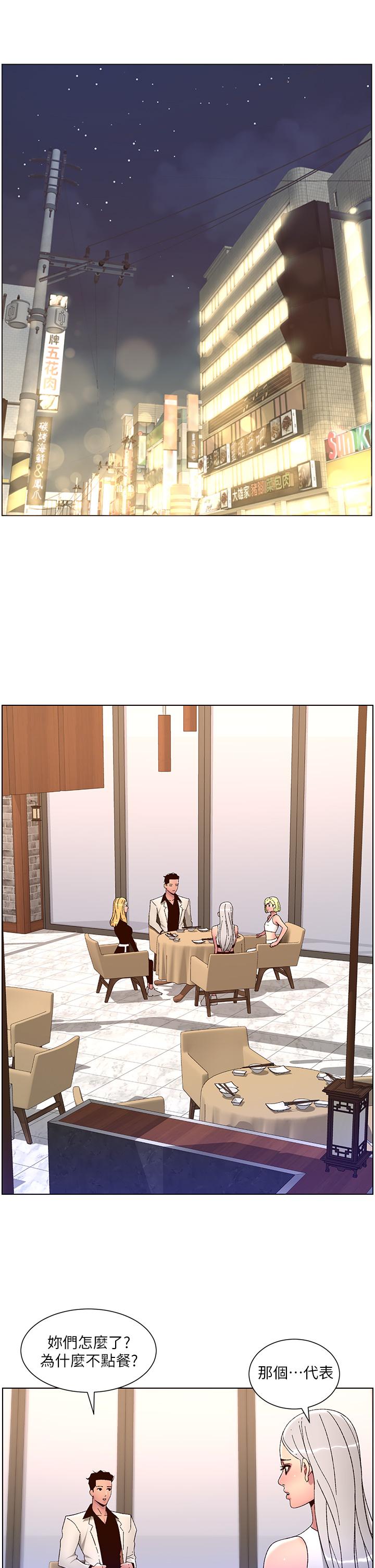 第60话-淫乱魔王开课中