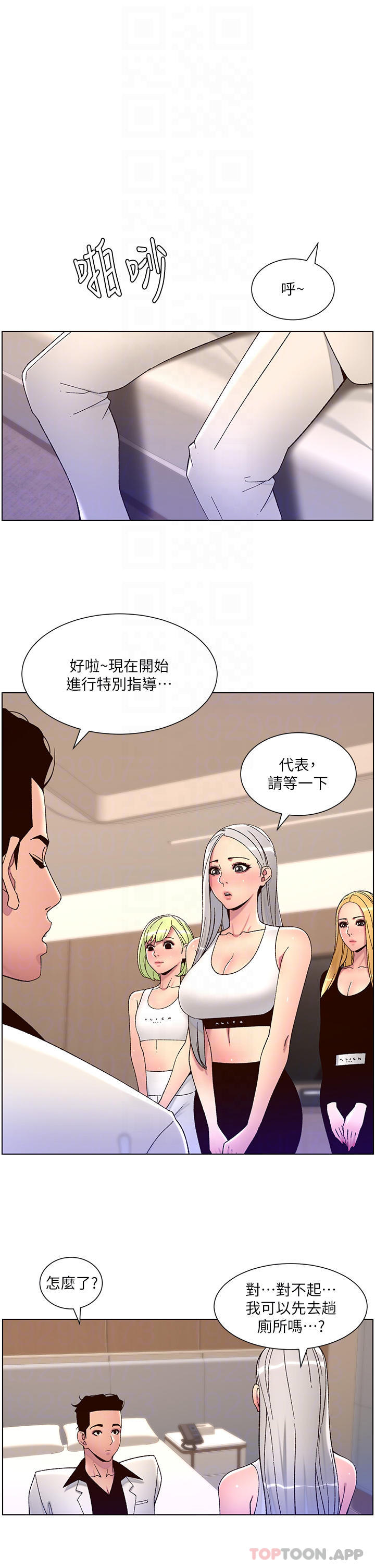 第61话-想红就给我脱