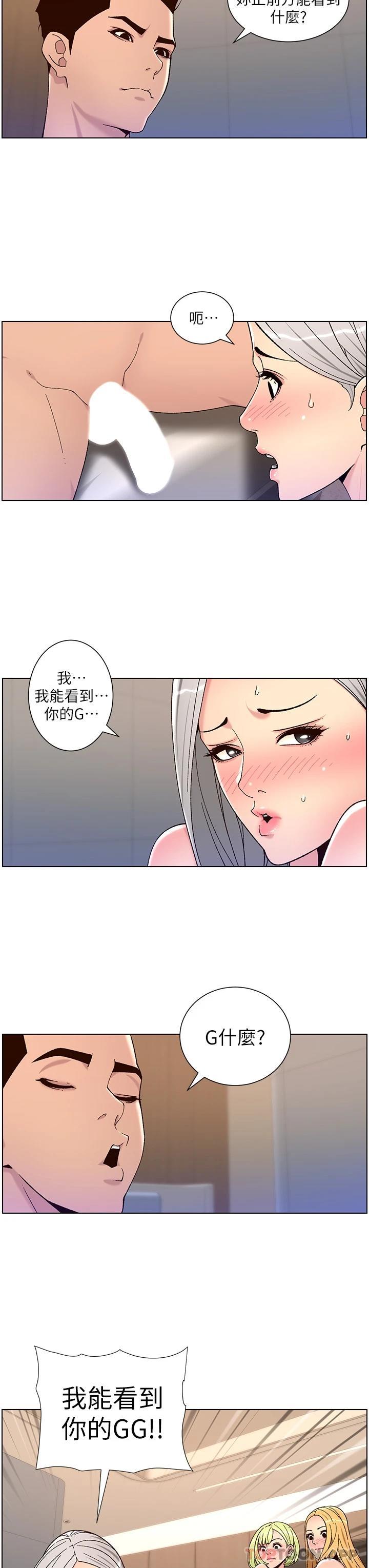 第62话-吞下老闆的巨鵰