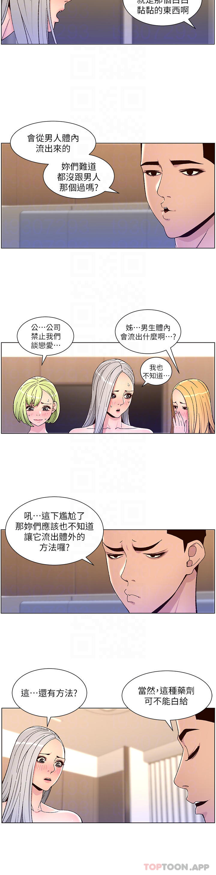第62话-吞下老闆的巨鵰