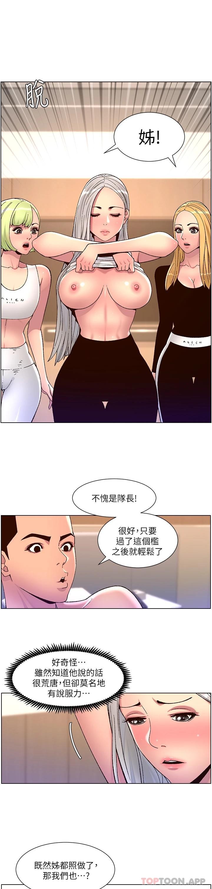 第62话-吞下老闆的巨鵰