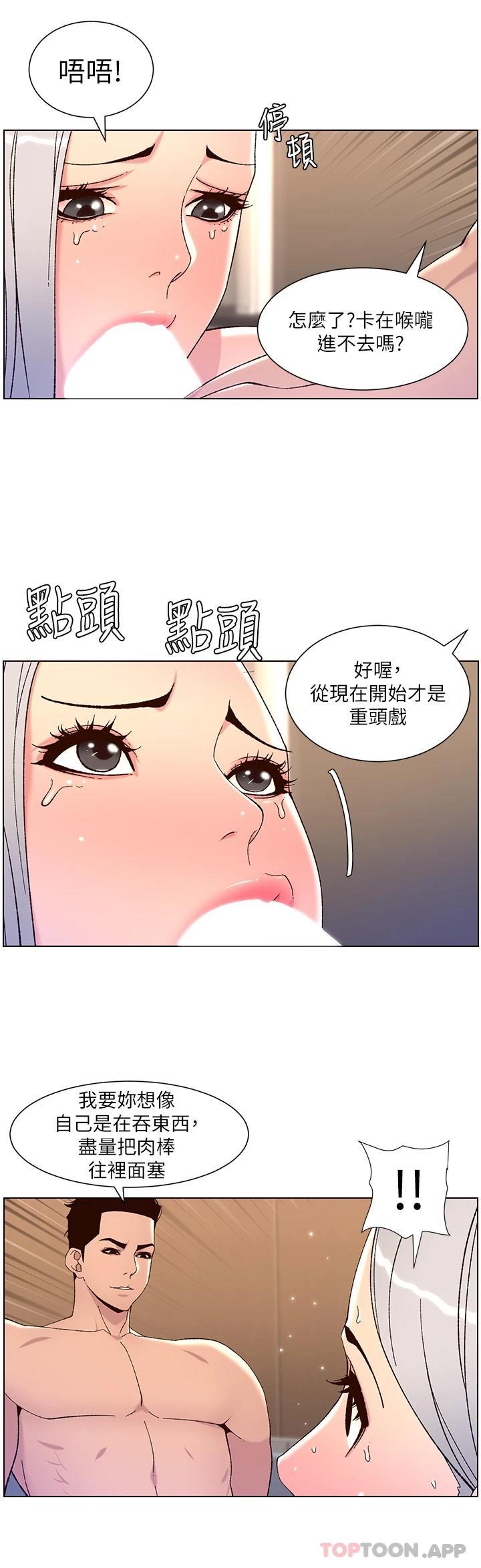 第63话-人体叠叠乐