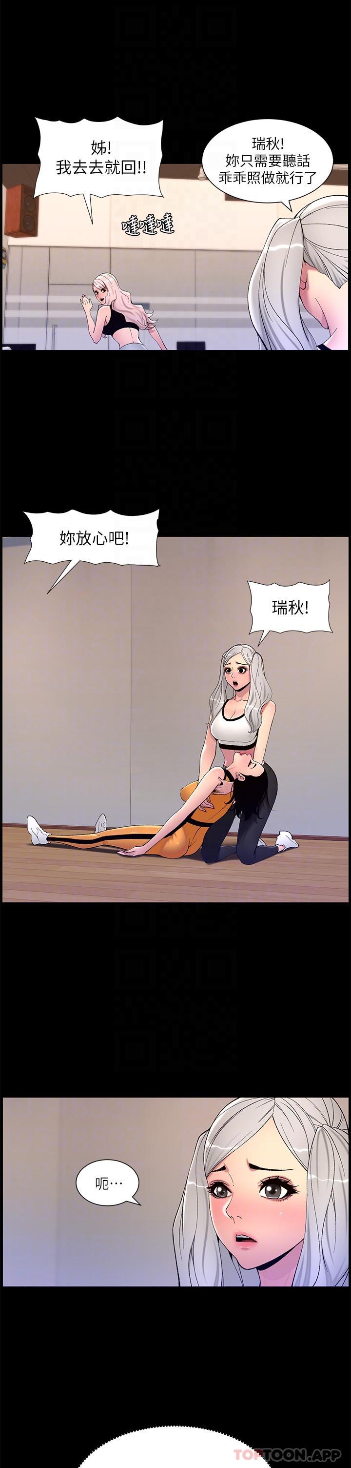 第67话-中计的小绵羊们